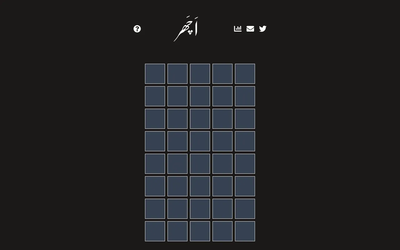The Accher board: the title اَچَھر above an empty grid of five-letter rows, with help, statistics and share icons