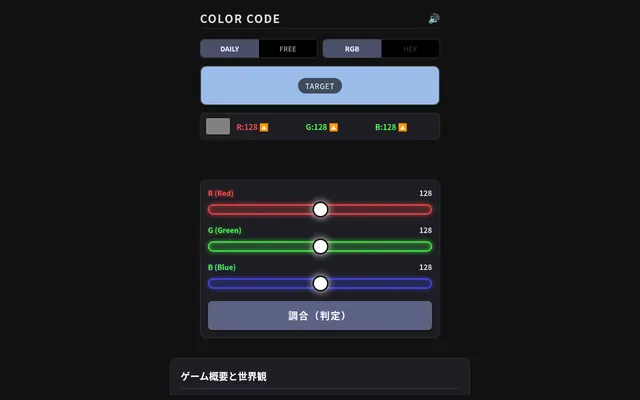 COLOR CODE board in DAILY mode: a light blue target colour, a first guess of 128,128,128 with up arrows on every channel, and the RGB sliders below