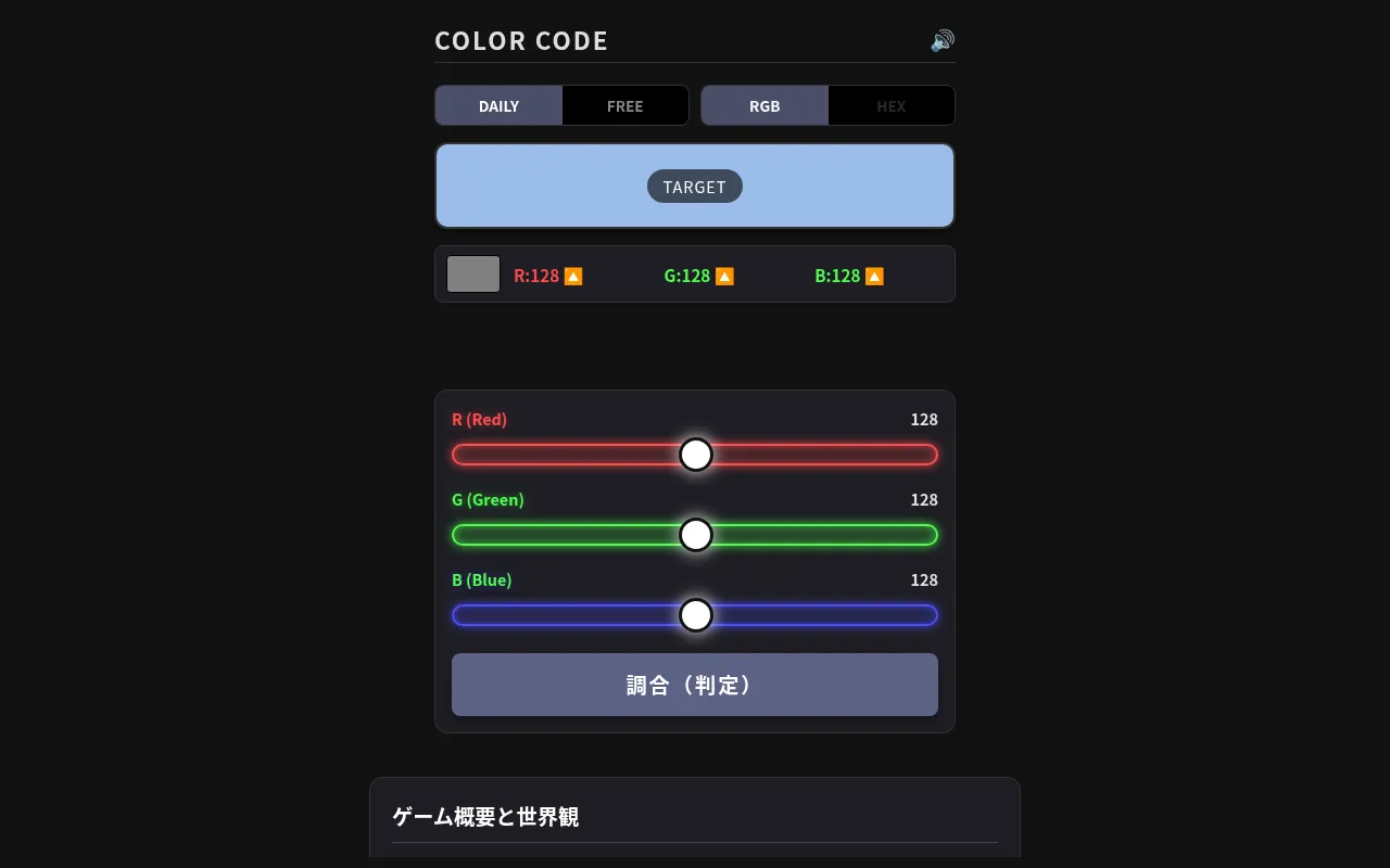 COLOR CODE board in DAILY mode: a light blue target colour, a first guess of 128,128,128 with up arrows on every channel, and the RGB sliders below