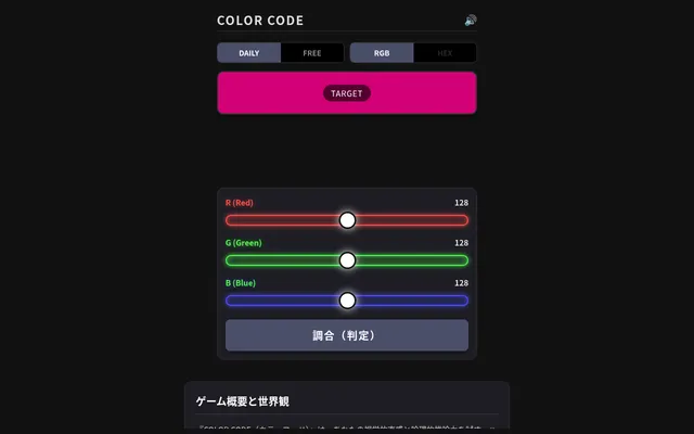 COLOR CODE in DAILY mode: a magenta target colour above red, green and blue sliders set to 128 and a mix button