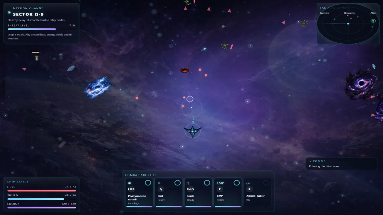 Cosmic Warfront: a Destroy Relay mission in Sector Omega-9, the ship under fire among enemies and a black hole, with the combat abilities bar