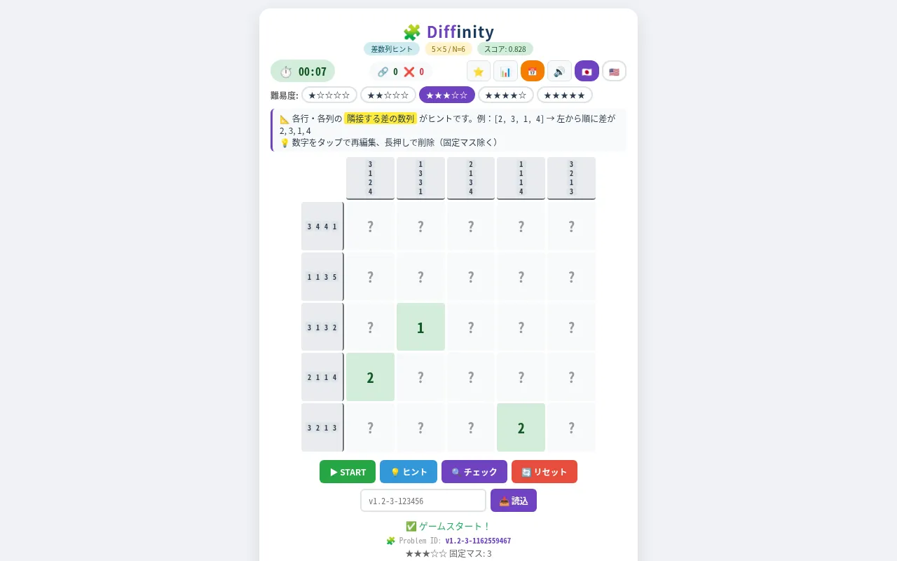 Diffinity daily puzzle at three-star difficulty in the Japanese interface: an empty 5x5 grid with three fixed cells and row and column difference sequences