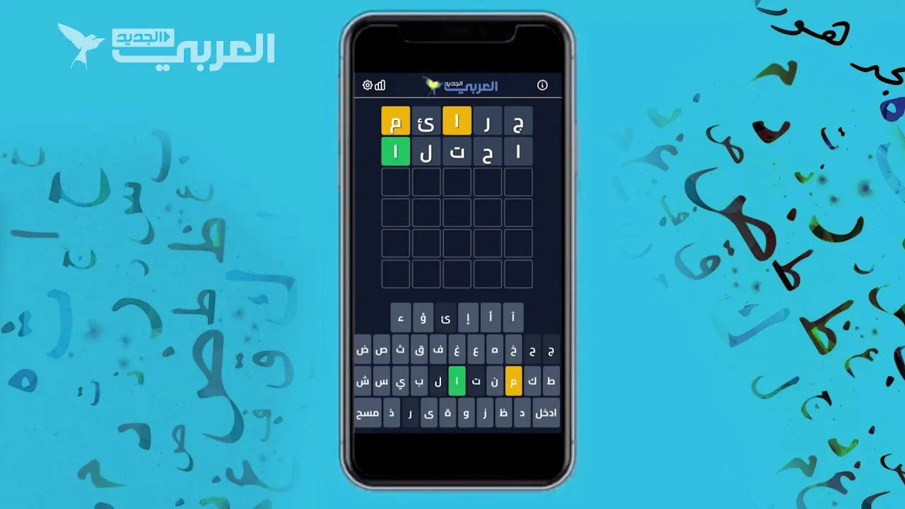 Kalimat on a phone: a grid of Arabic letter tiles in green and yellow above an Arabic keyboard, with the Al-Araby Al-Jadeed logo