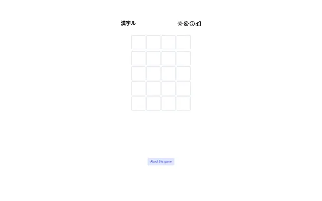 Kanjile (漢字ル) board before the first guess: an empty grid four squares wide for four-kanji idioms, with theme, settings, info and statistics icons