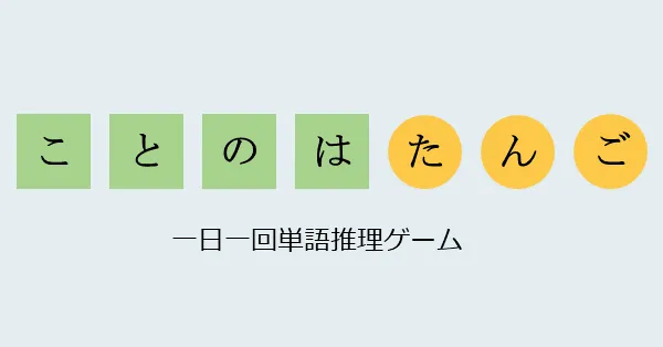 Kotonoha Tango share card