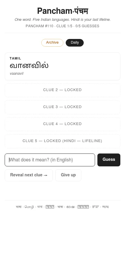 Pancham #110 at phone size: the Tamil clue vaanavil above four locked clues and the guess box