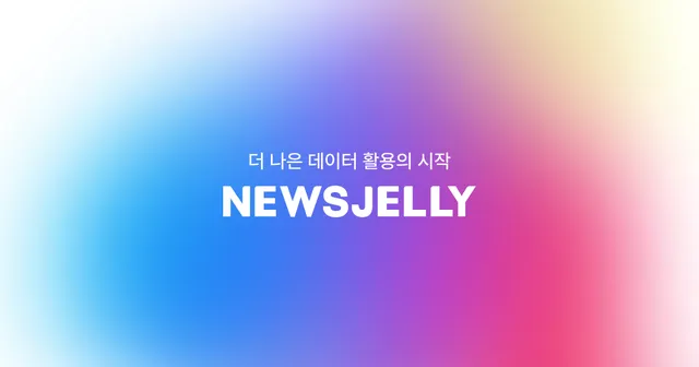 Newsjelly banner, the share image of the 꼬맨틀 site