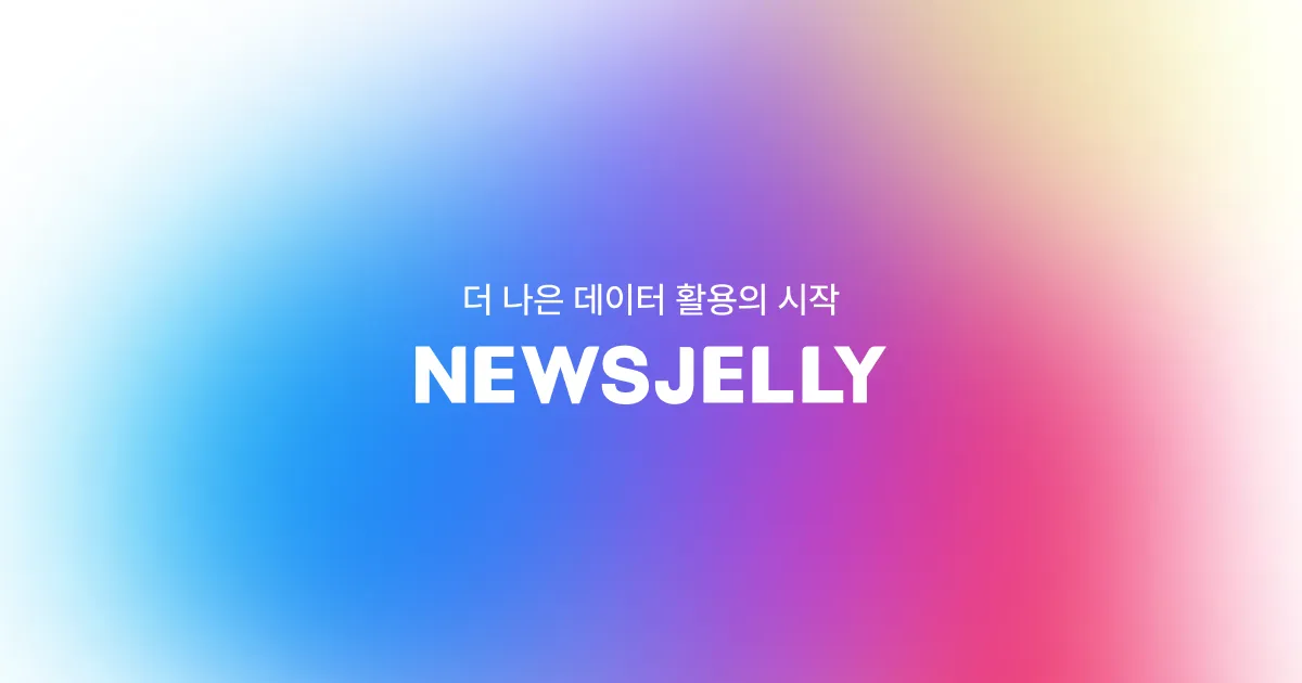Newsjelly banner, the share image of the 꼬맨틀 site