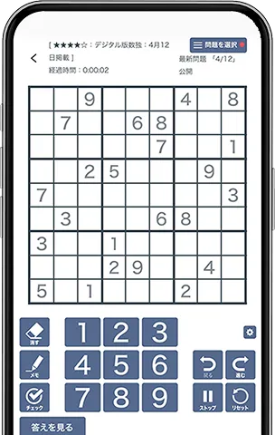 The Asahi Shimbun sudoku on a phone: a 9x9 grid dated 4月12 with a four-star rating, a timer and a number pad with memo, check, undo and reset buttons