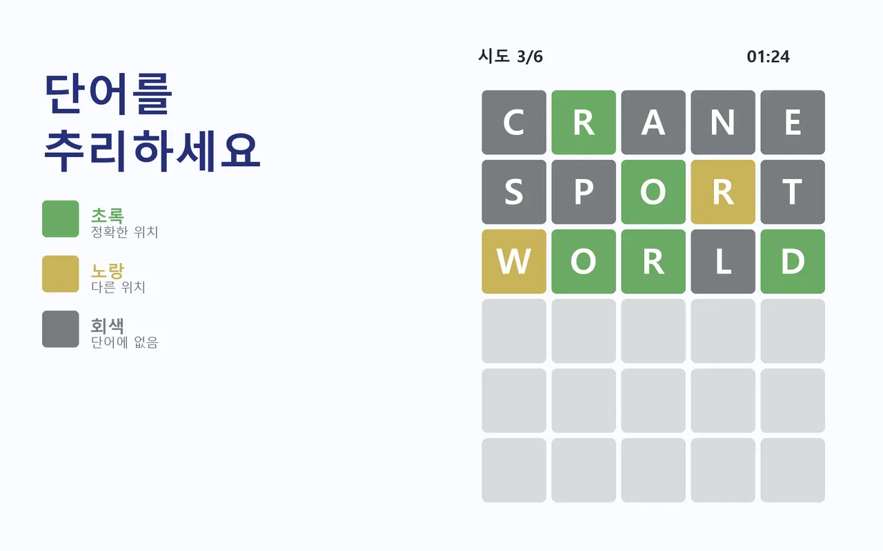 Word Master Google Play screenshot in Korean: the Daily Challenge card for puzzle #104 with the solved word WORDS and a 12-day streak