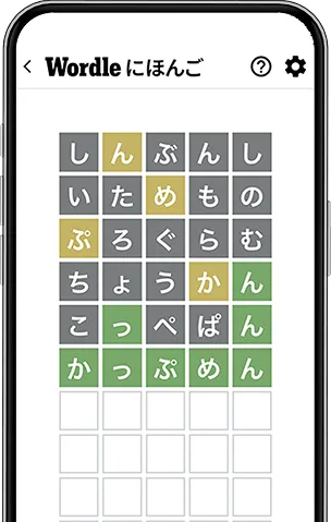 Wordleにほんご on a phone: a board of hiragana guesses in grey, yellow and green, solved on the sixth row with かっぷめん