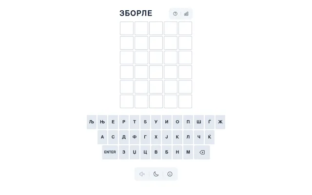 Zborle board: the title ЗБОРЛЕ over an empty grid of six rows of five tiles and a Macedonian Cyrillic keyboard with letters such as Љ, Њ, Ѓ, Ќ and Џ