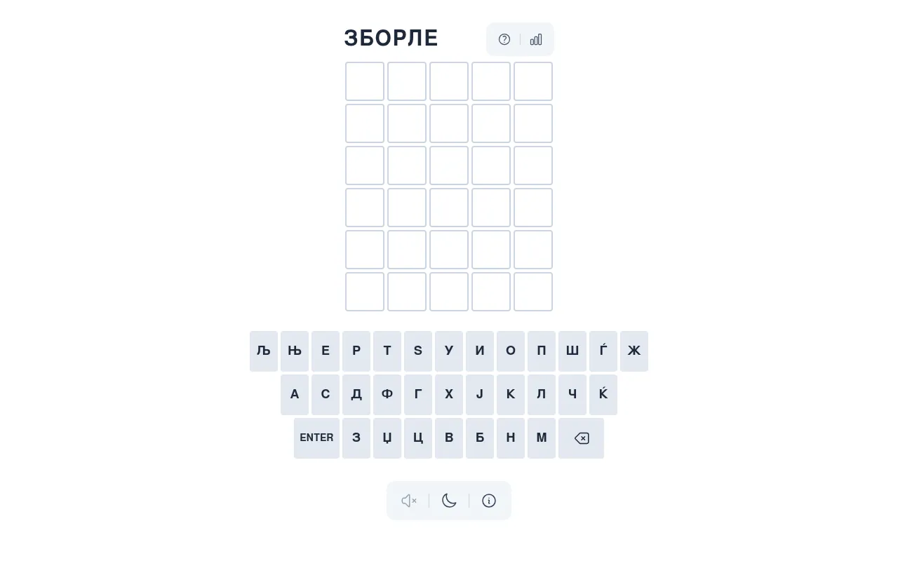 Zborle board: the title ЗБОРЛЕ over an empty grid of six rows of five tiles and a Macedonian Cyrillic keyboard with letters such as Љ, Њ, Ѓ, Ќ and Џ