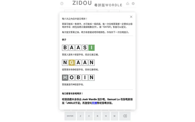 Zidou, the Jyutping Wordle, with its Cantonese rules panel open over the board, showing example guesses BAASI, NGAAN and HOBIN with green, yellow and grey tiles